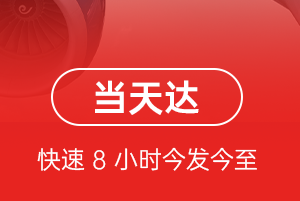 三义机场邮寄航空货运公司【机场